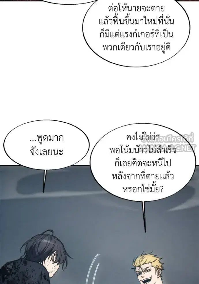 How to Live as a Villain ตอนที่ 182 หน้า 35