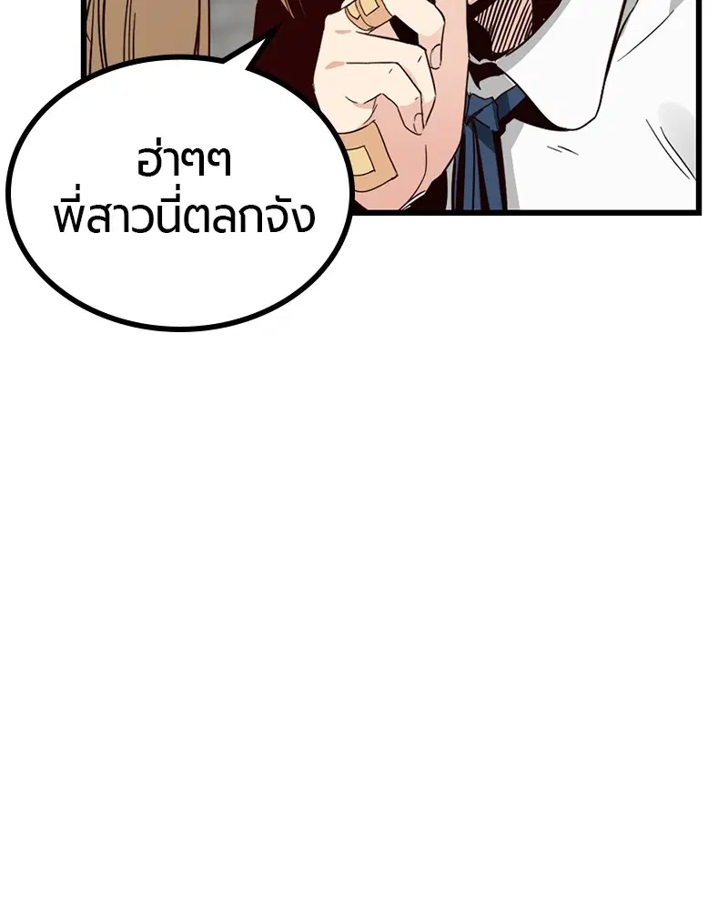HERO KILLER ตอนที่ 5 หน้า 58