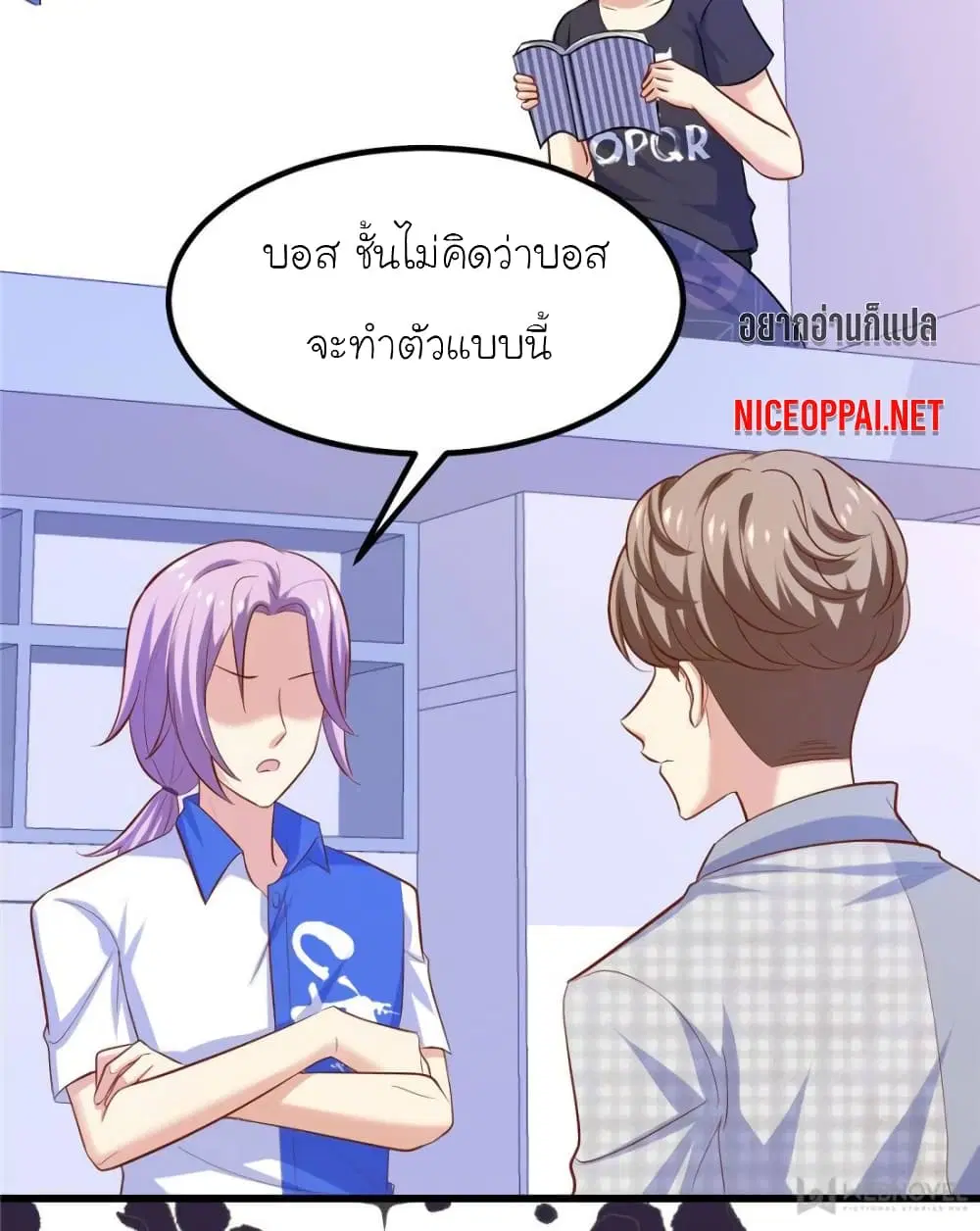 My Beautiful Time with You ตอนที่ 137 หน้า 42