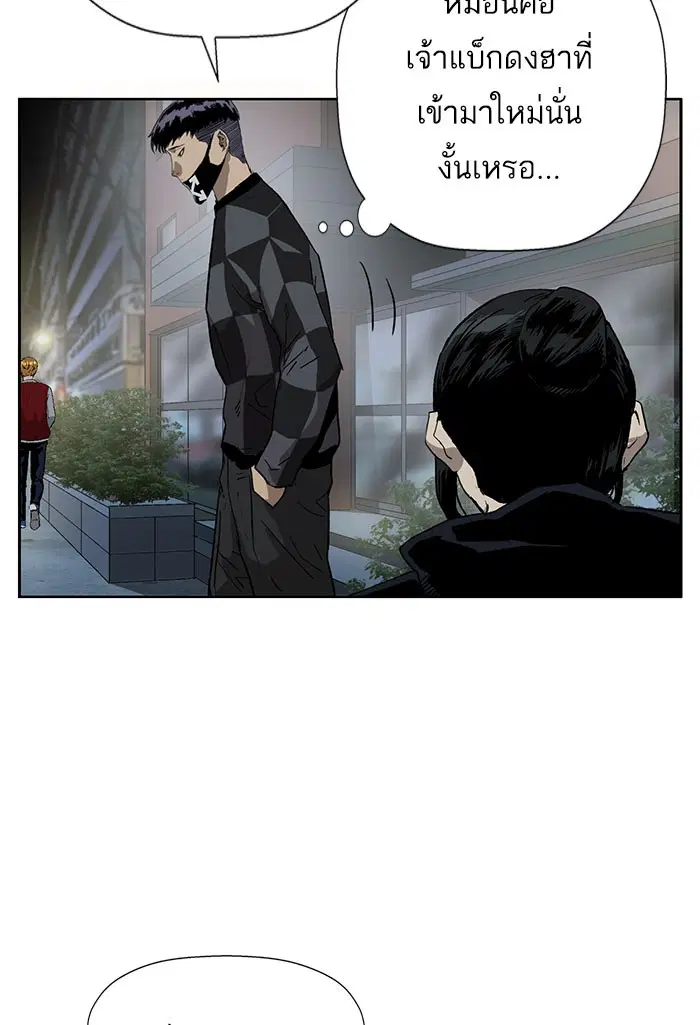 Weak Hero ตอนที่ 184 หน้า 100