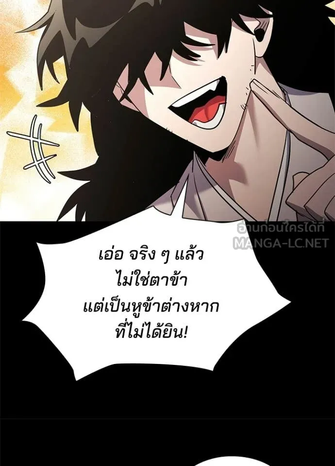 Night of the Ogre ตอนที่ 110 หน้า 120