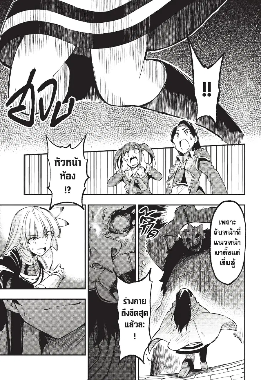 Hitoribocchi no Isekai Kouryaku ตอนที่ 126 หน้า 8