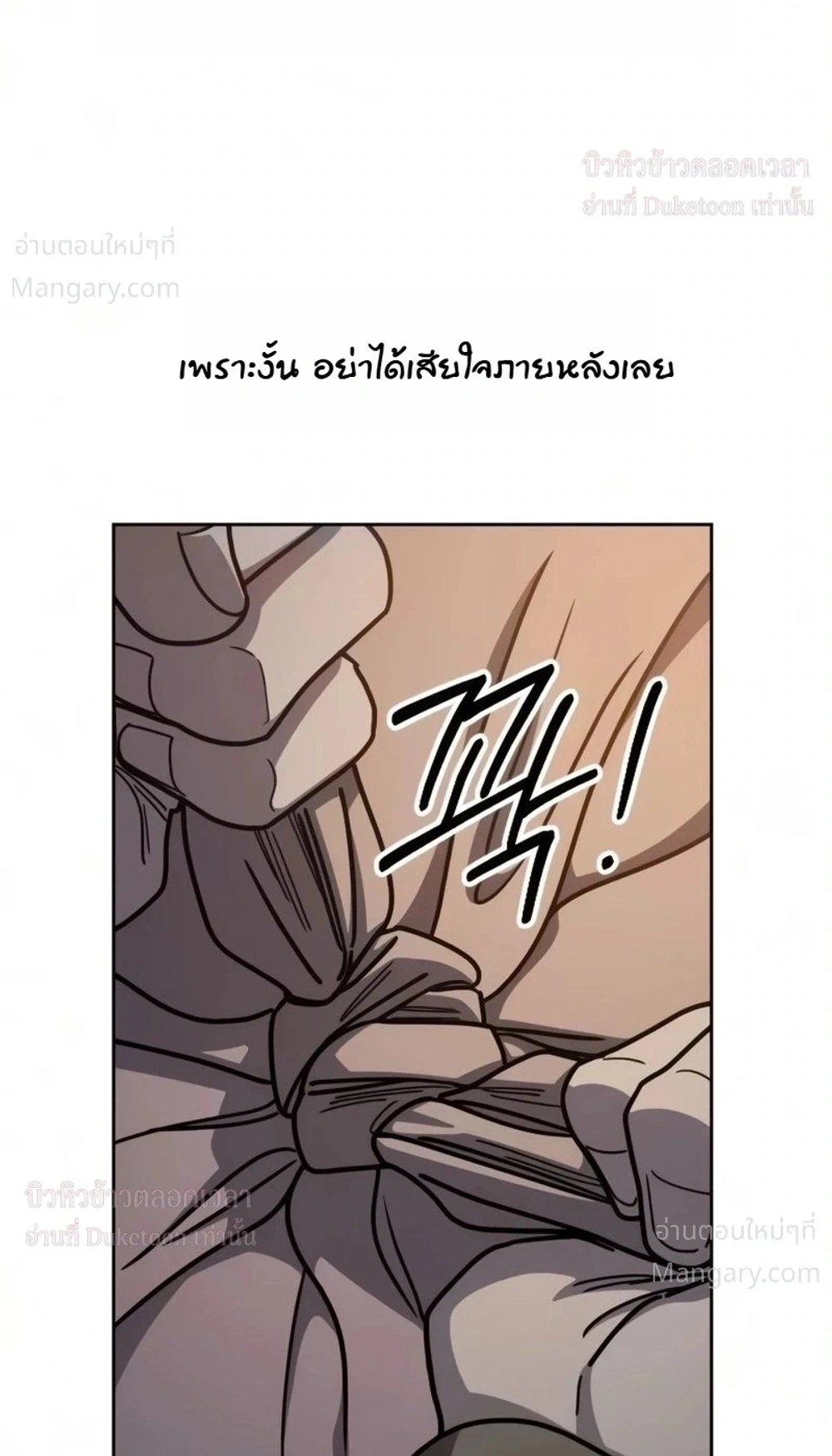 Return of the Mount Hua Sect ตอนที่ 179 หน้า 38