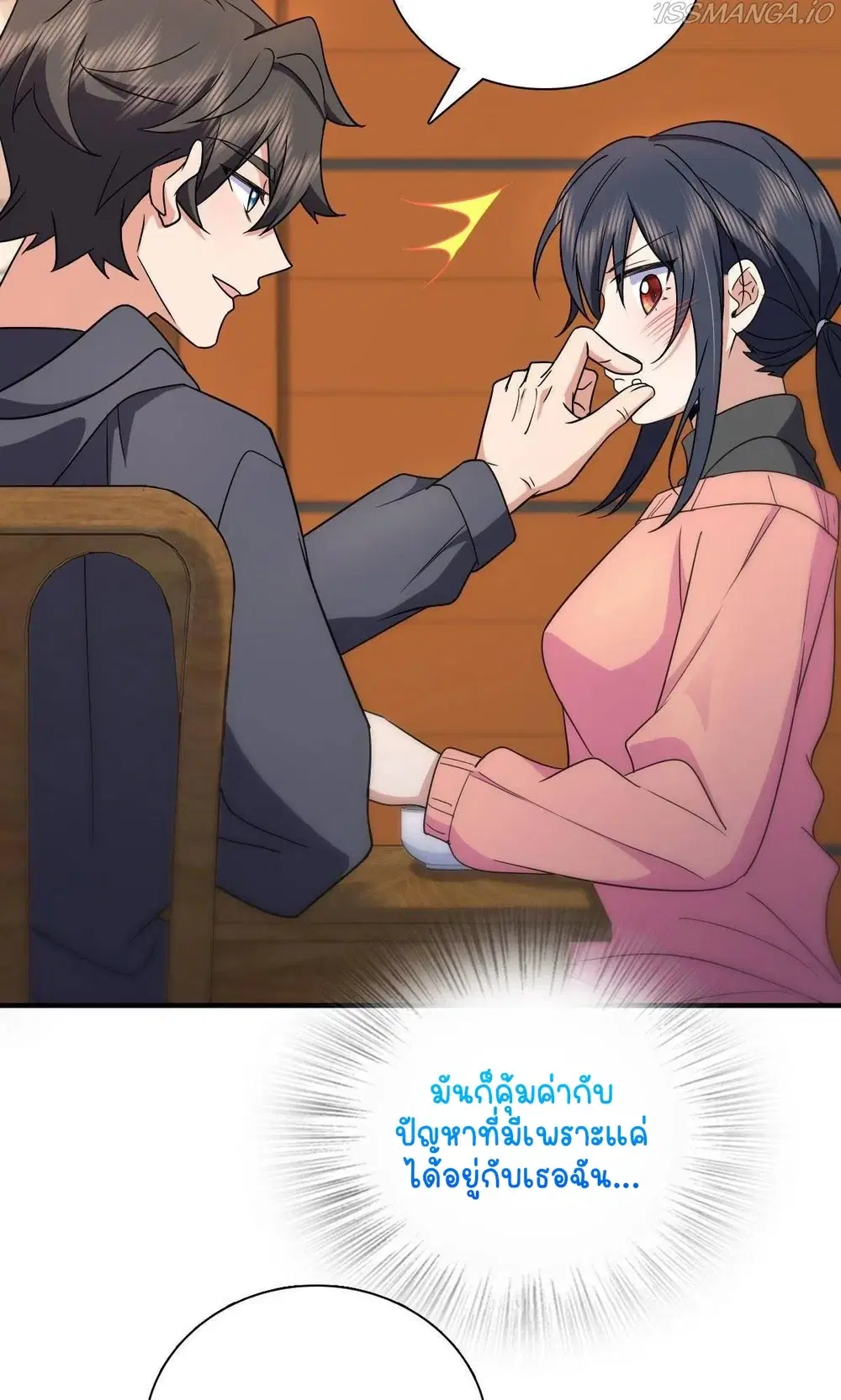 My Wife Is From a Thousand Years Ago ตอนที่ 84 หน้า 33