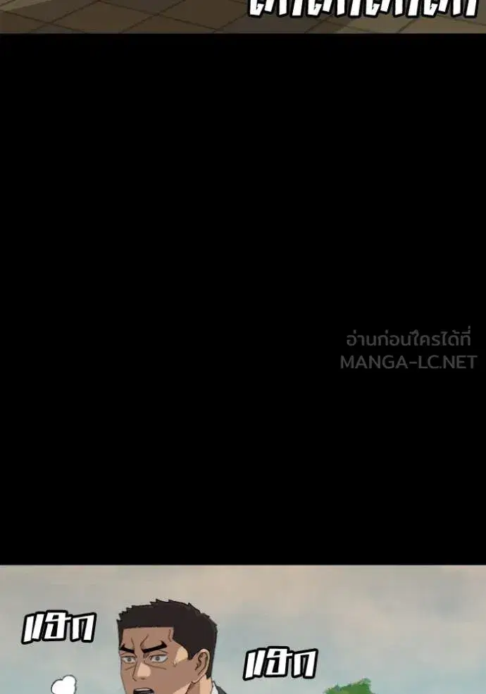 Bad Guy ตอนที่ 273 หน้า 137