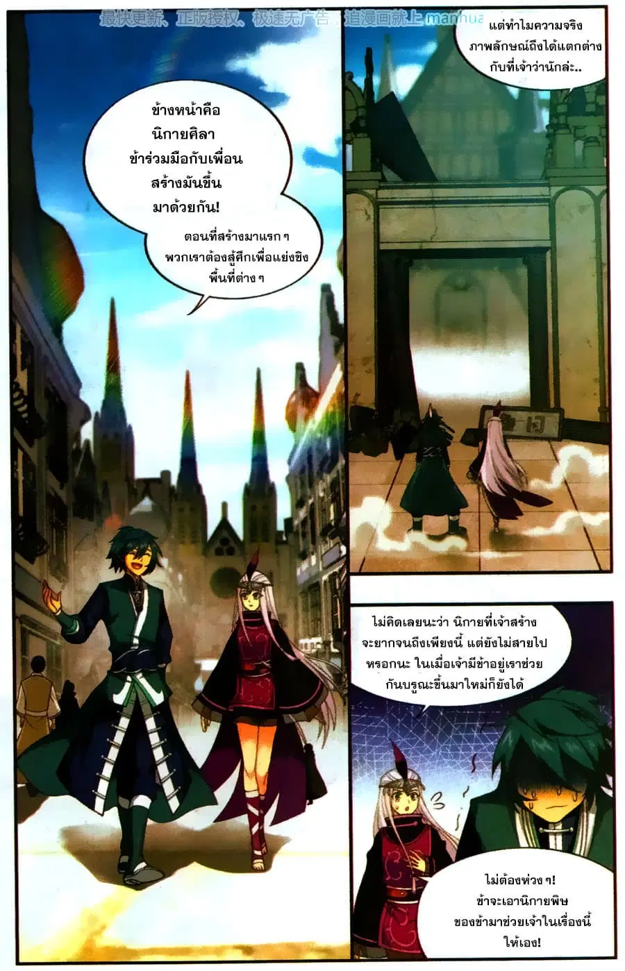 Doupo Cangqiong ตอนที่ 202 หน้า 14