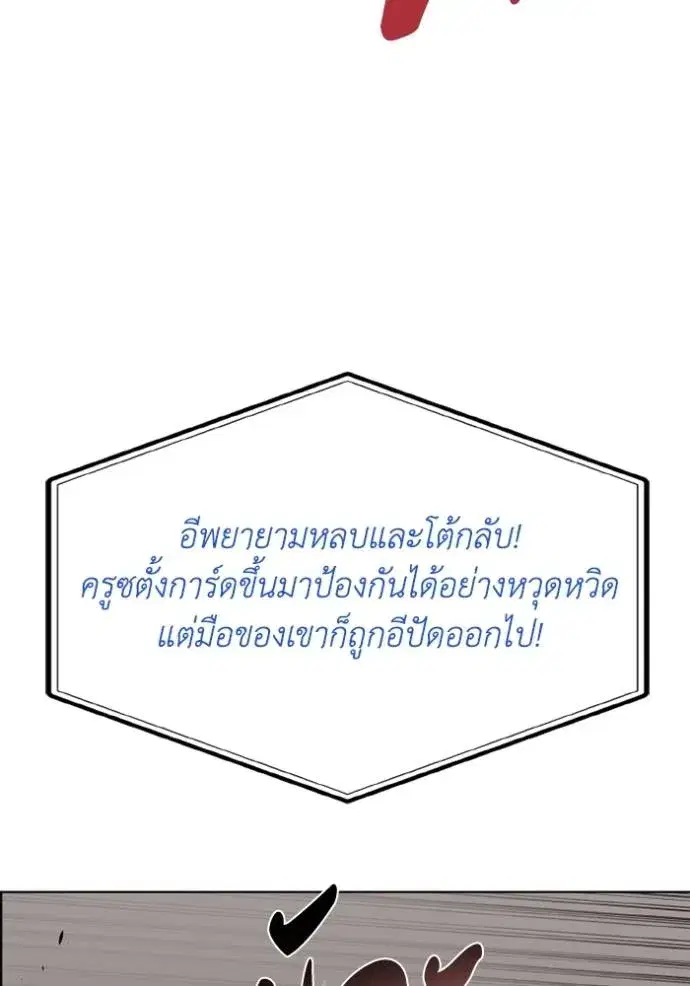 King of the Octagon ตอนที่ 146 หน้า 10