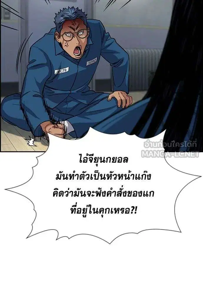 True Education ตอนที่ 238 หน้า 98