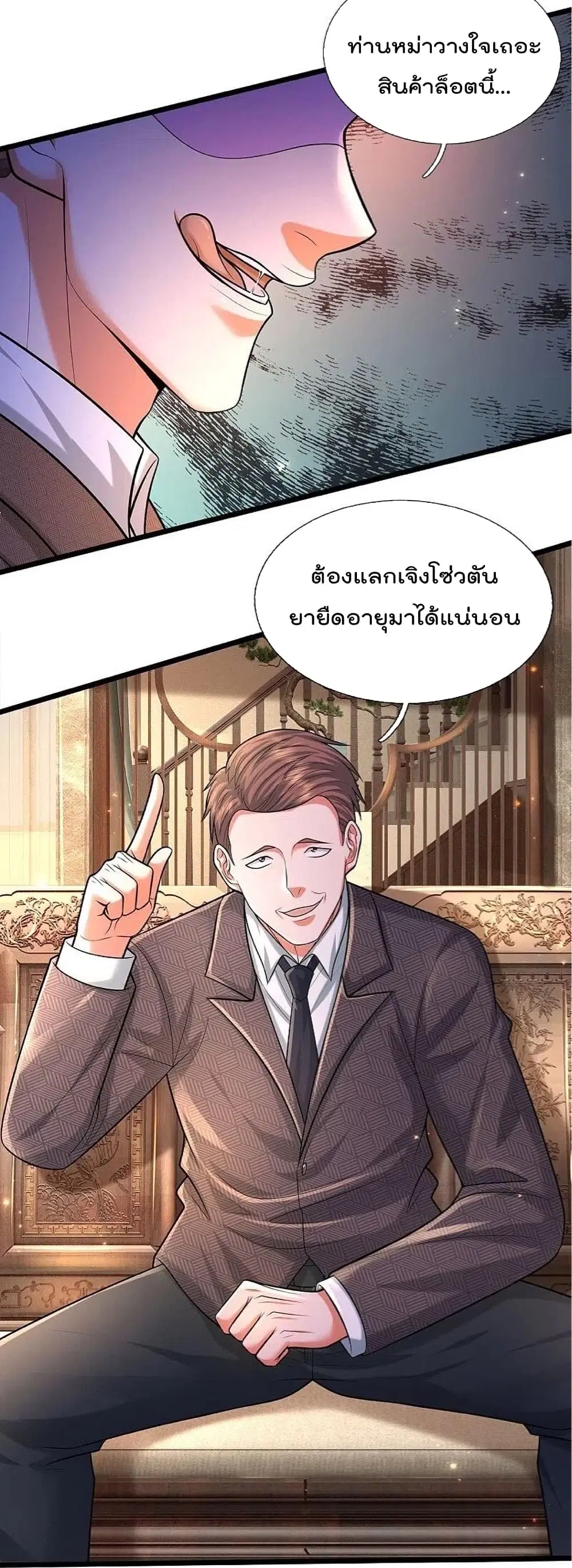 I’m the Great Immortal ตอนที่ 476 หน้า 25