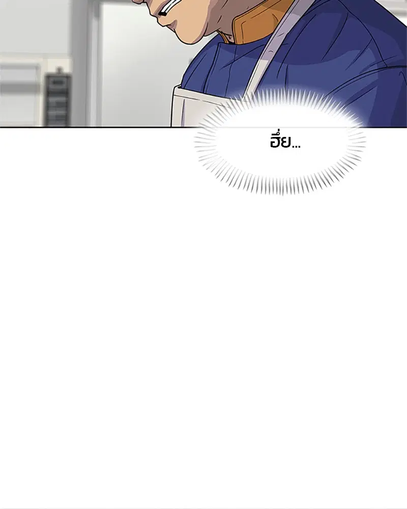Kitchen Soldier ตอนที่ 54 หน้า 61