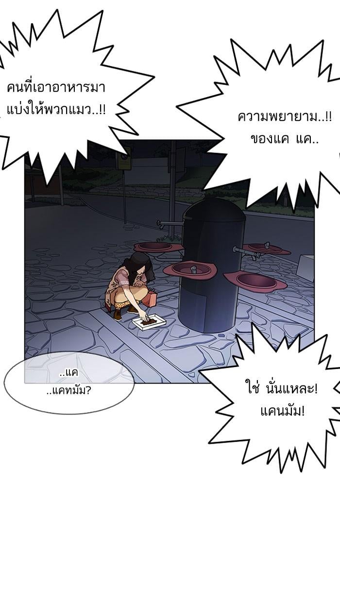 Lookism ตอนที่ 149 หน้า 23