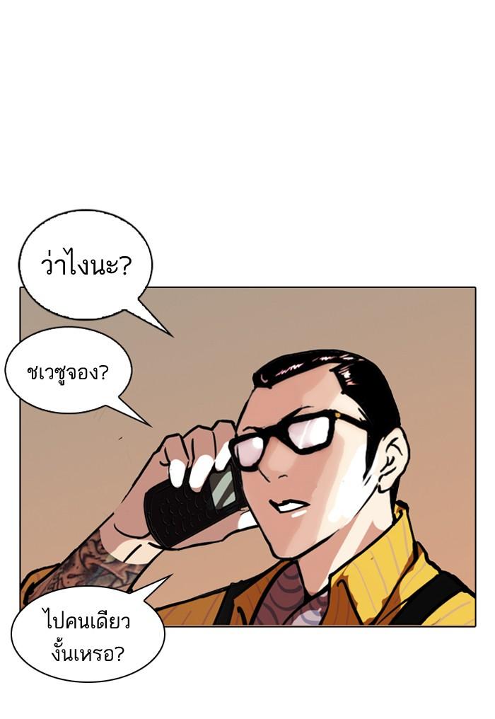 Lookism ตอนที่ 120 หน้า 23