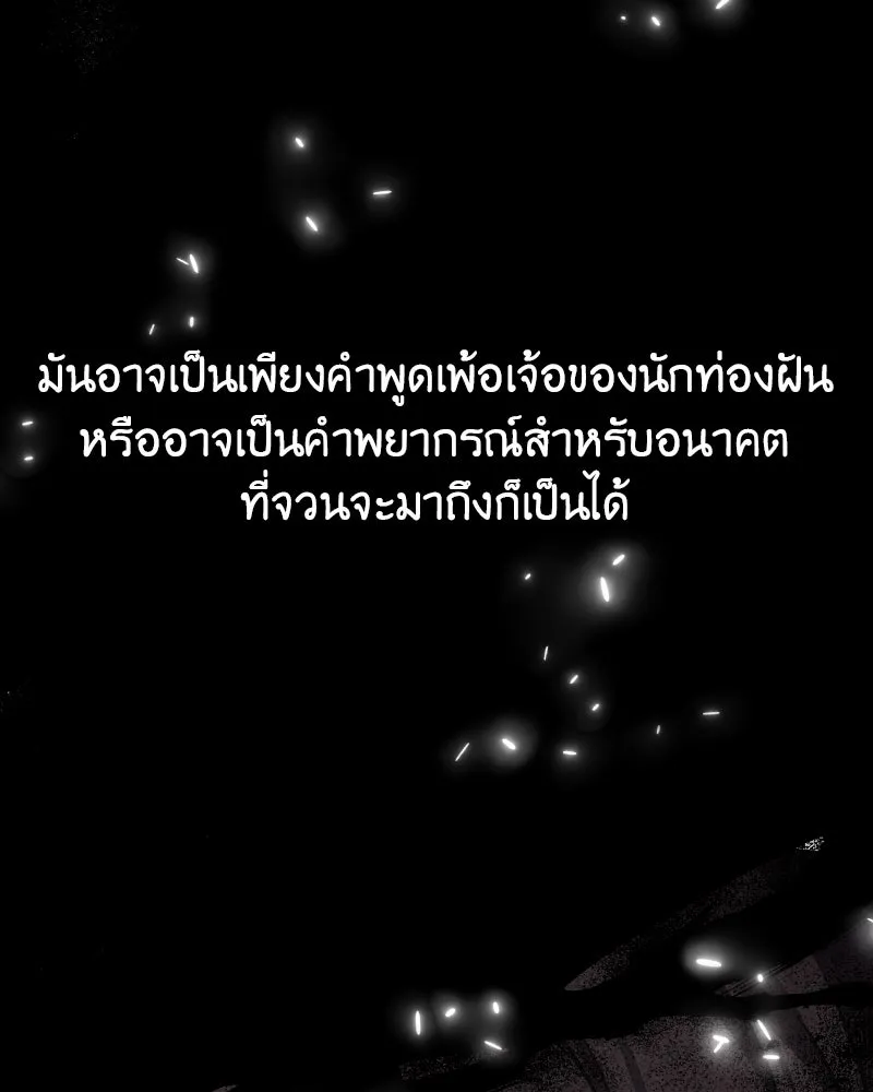 I Reincarnated As The Crazed Heir เกิดอีกทีเป็นว่าที่ประมุขลัทธิมาร ตอนที่ 107 หน้า 140