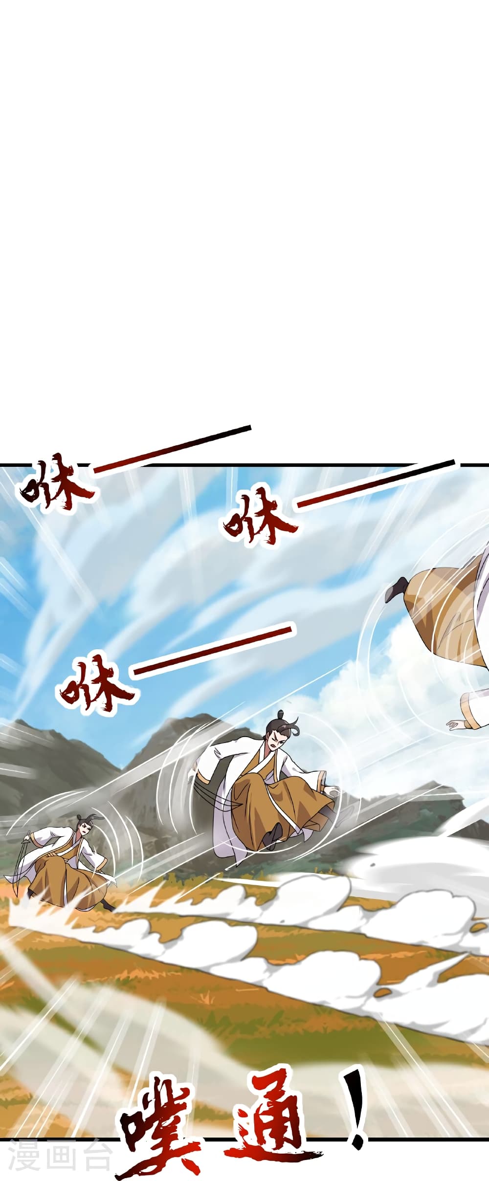Banished Disciple’s Counterattack ราชาอมตะผู้ถูกขับไล่ ตอนที่ 464 หน้า 72