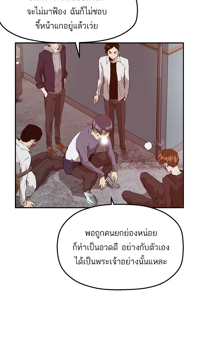 Weak Hero ตอนที่ 30 หน้า 23