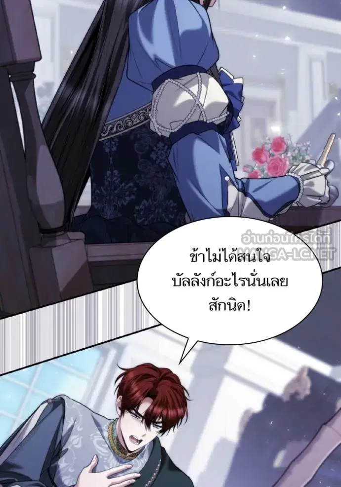 I Am the Queen in This Life ตอนที่ 170 หน้า 61