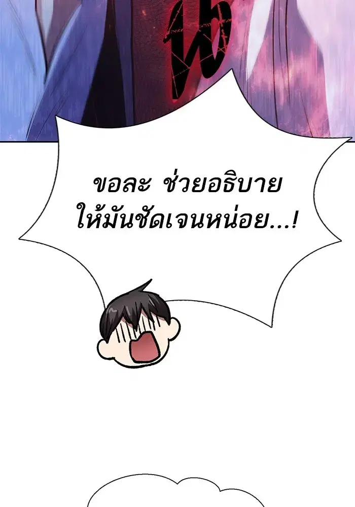 The S-Classes That I Raised (My S-Class Hunters) ตอนที่ 95 หน้า 28