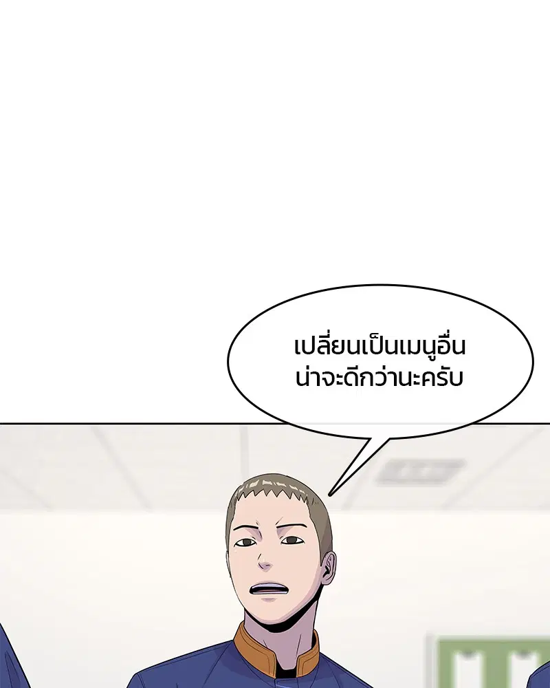 Kitchen Soldier ตอนที่ 122 หน้า 26