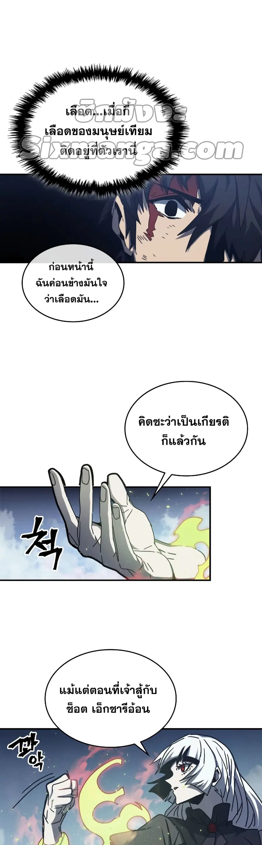 A Returner’s Magic Should Be Special ตอนที่ 168 หน้า 4