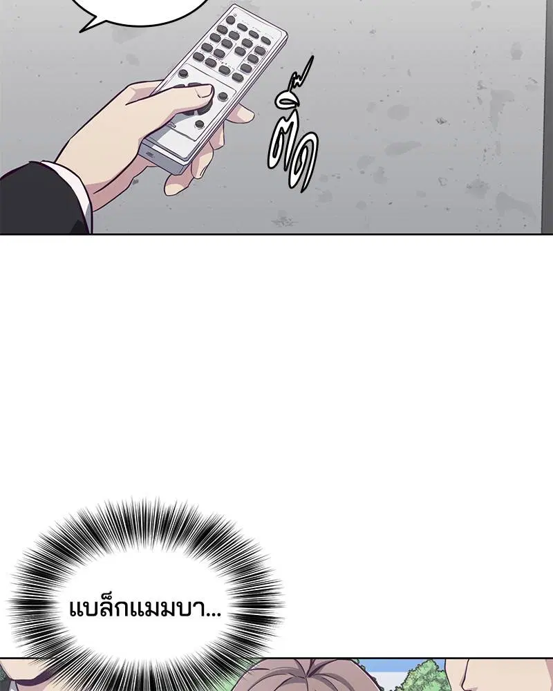 The Boy of Death ตอนที่ 51 หน้า 16
