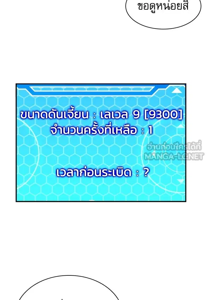Seoul Station Druid ตอนที่ 179 หน้า 15
