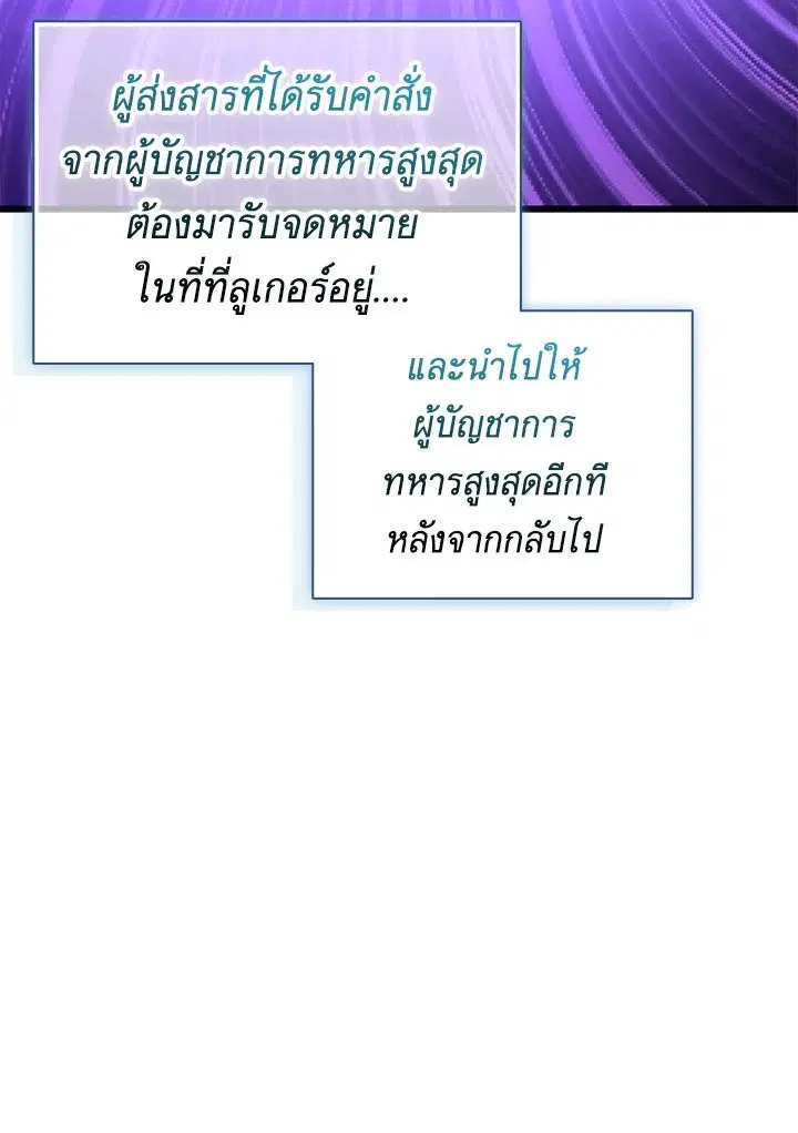 Arcane Sniper ตอนที่ 160 หน้า 106