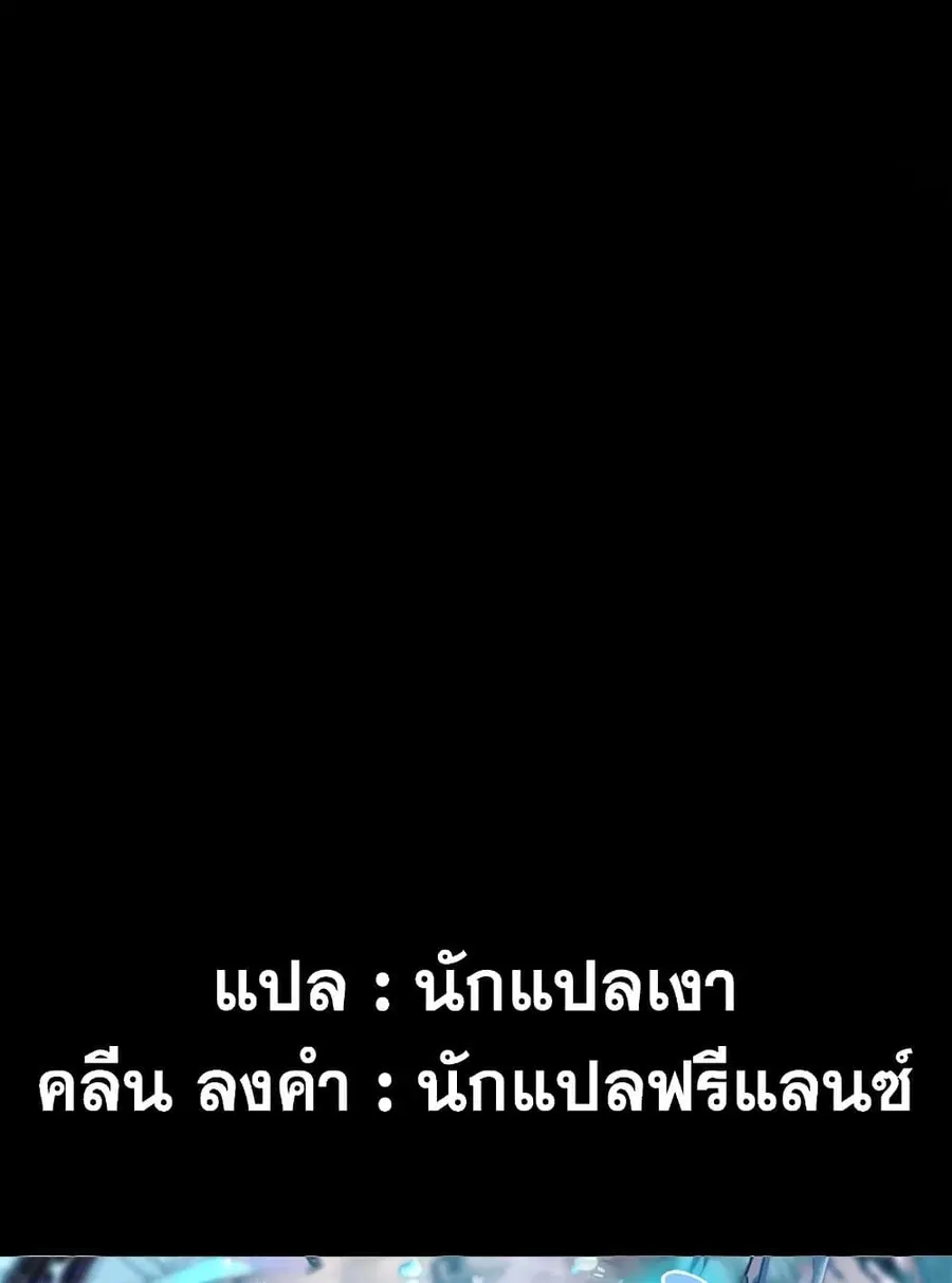 Ranker Who Lives A Second Time ตอนที่ 179 หน้า 124