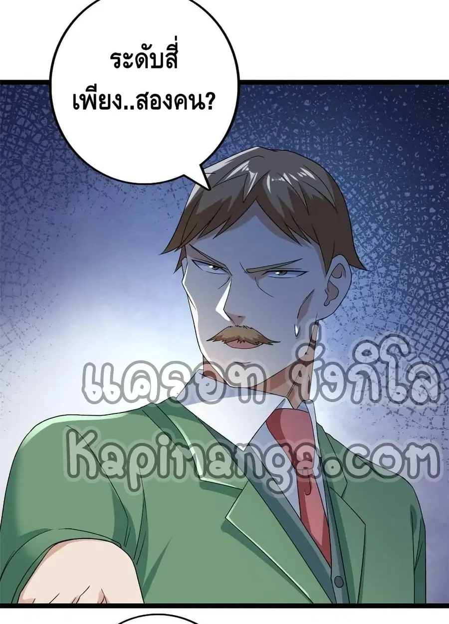 I Have 999 Skills ตอนที่ 156 หน้า 26
