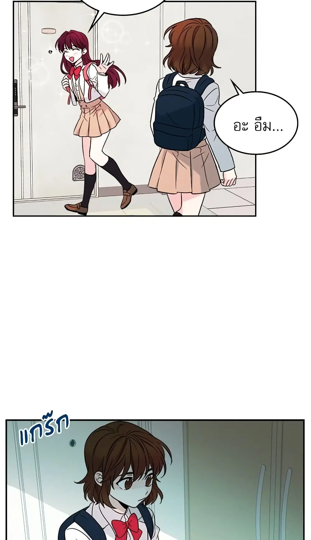 My Life as an Internet Novel ตอนที่ 6 หน้า 10