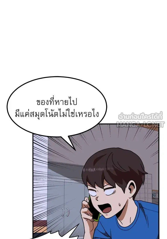 Double Click ตอนที่ 55 หน้า 75