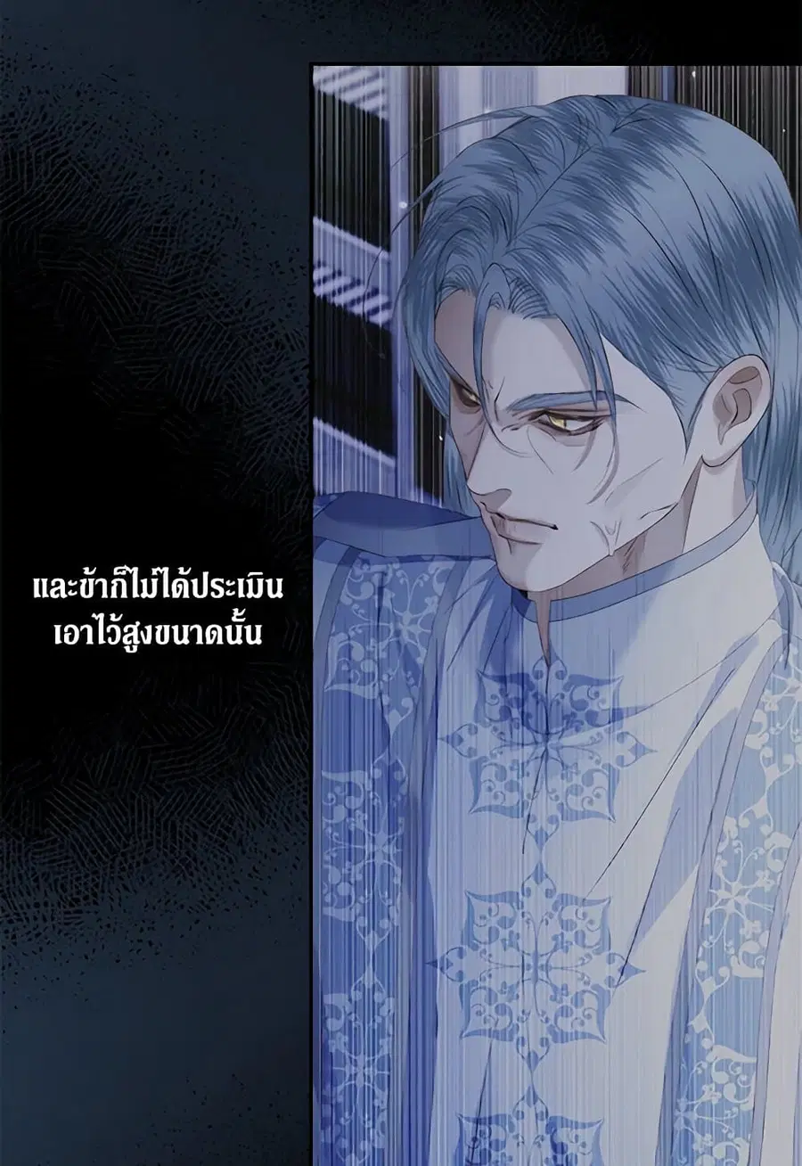 Becoming The Villain’s Family ตอนที่ 130 หน้า 52