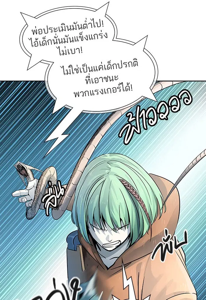 Tower of God ตอนที่ 522 หน้า 156