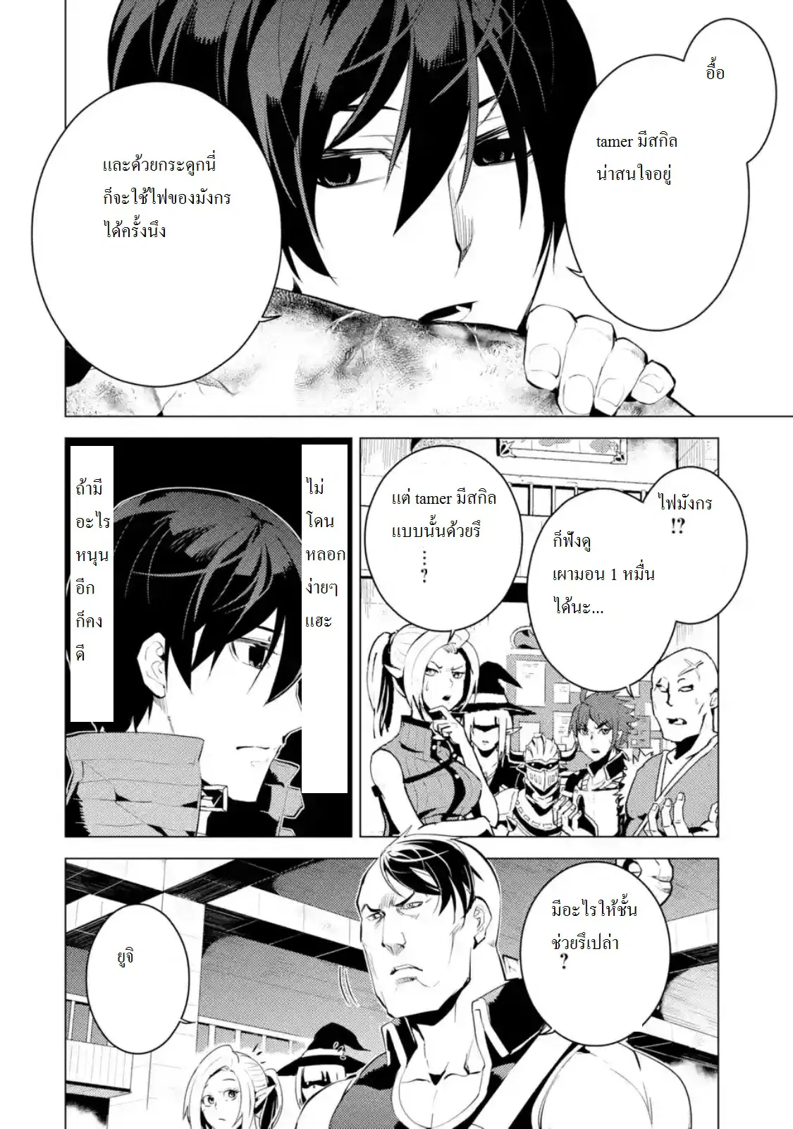 Tensei Kenja no Isekai Life ตอนที่ 6.4 หน้า 4