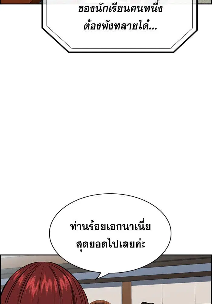 True Education ตอนที่ 27 หน้า 117