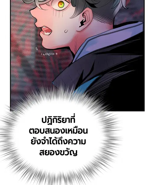 Jungle Juice ตอนที่ 50 หน้า 125