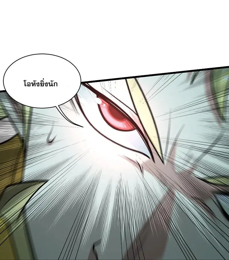 Matchless Emperor ตอนที่ 294 หน้า 25