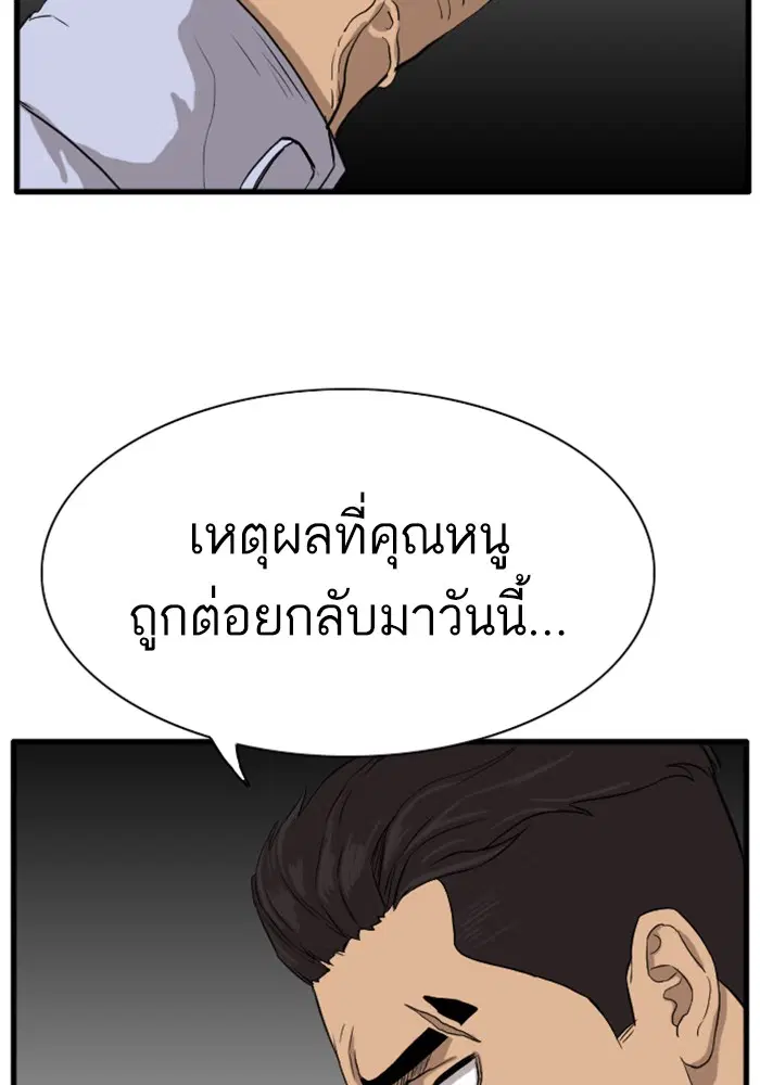 Bad Guy ตอนที่ 4 หน้า 134