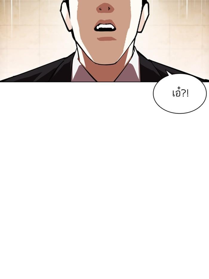 Lookism ตอนที่ 392 หน้า 127