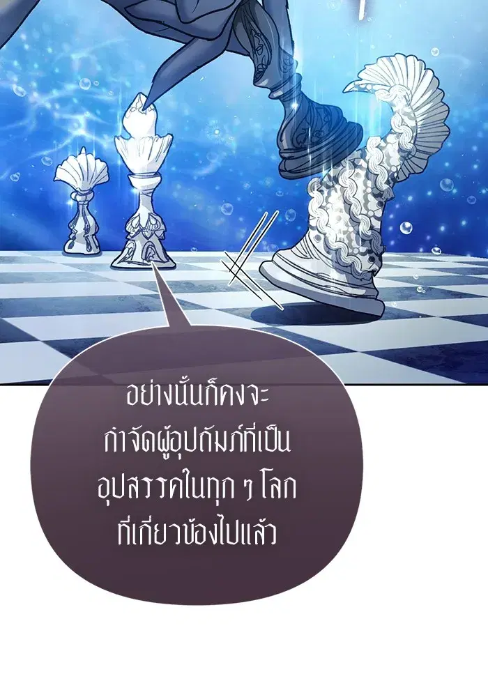 The S-Classes That I Raised (My S-Class Hunters) ตอนที่ 153 หน้า 95