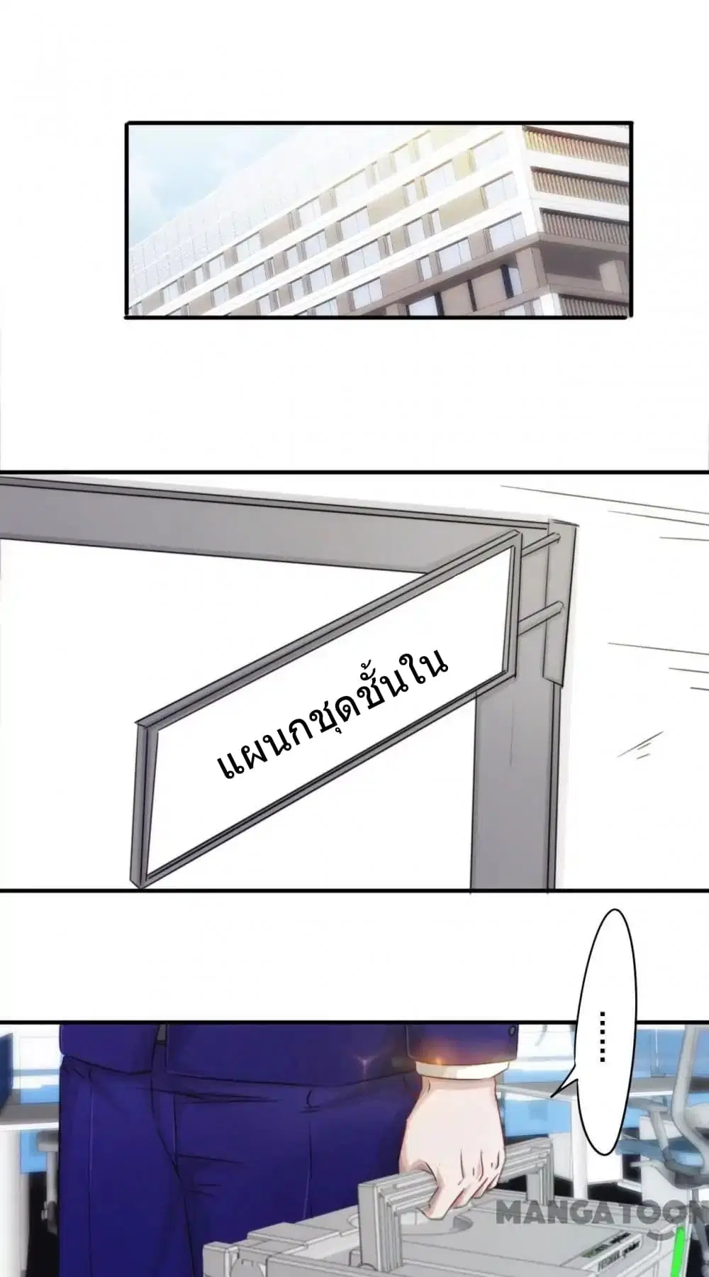 Strongest Worker ตอนที่ 152 หน้า 8