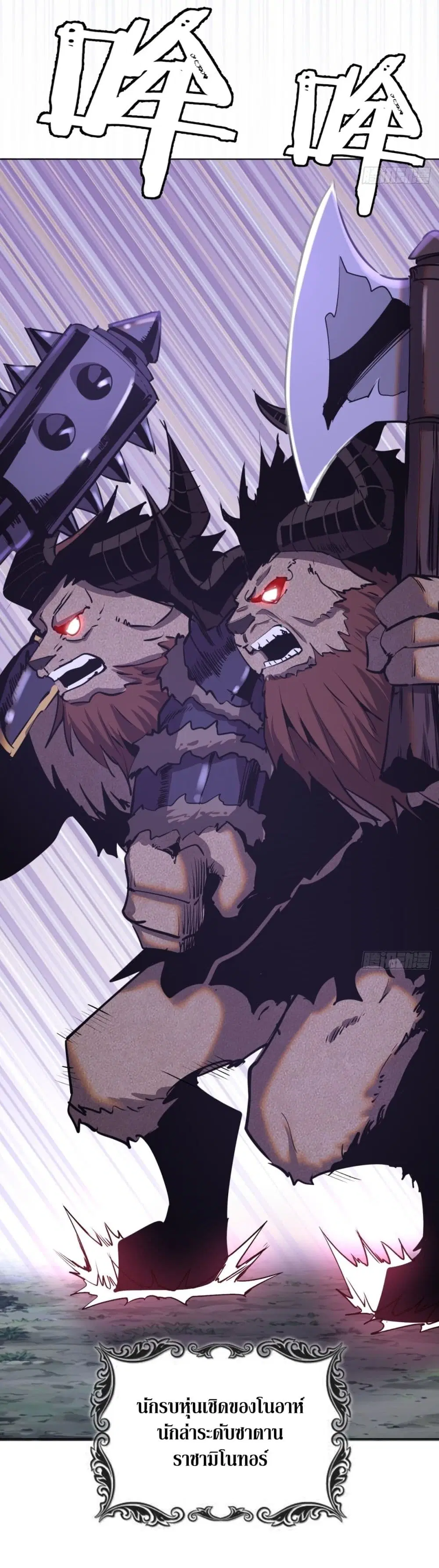 King Star Emperor ตอนที่ 95 หน้า 19