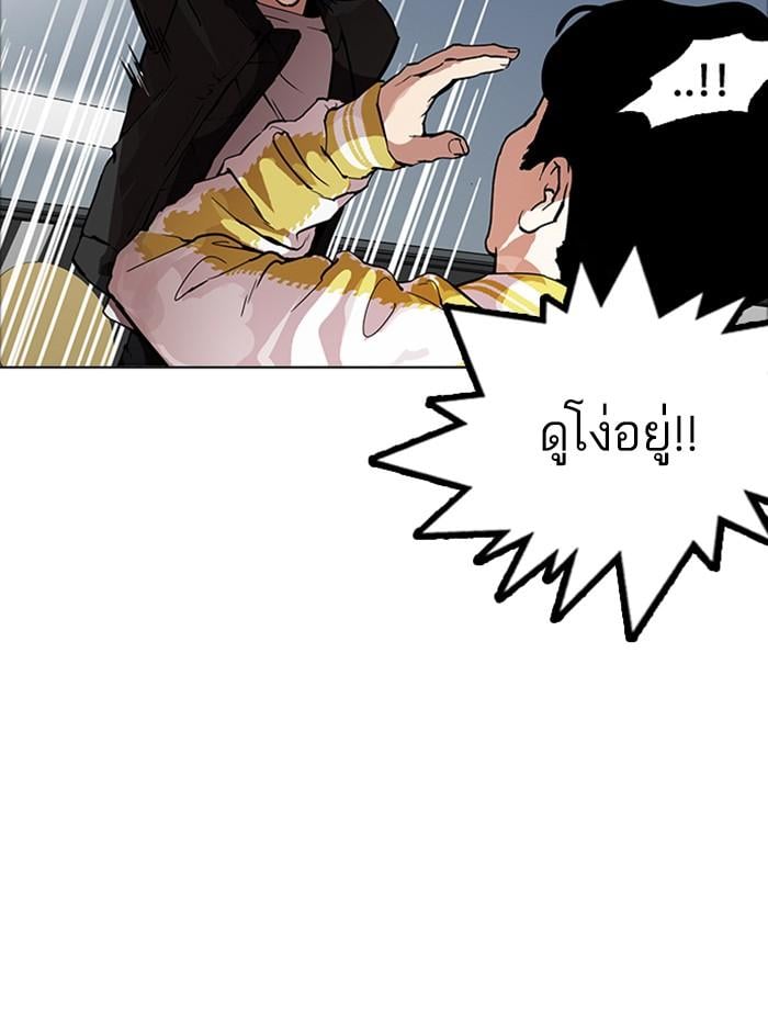 Lookism ตอนที่ 171 หน้า 61