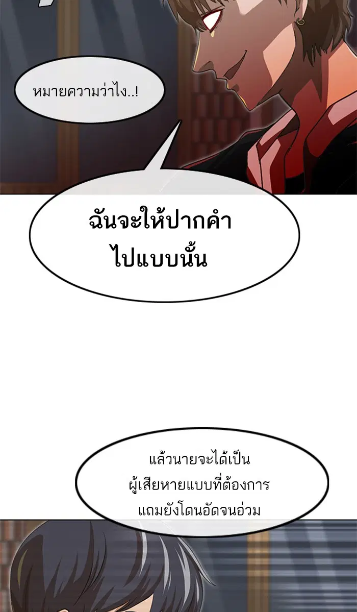 Random Chat ตอนที่ 149 หน้า 43