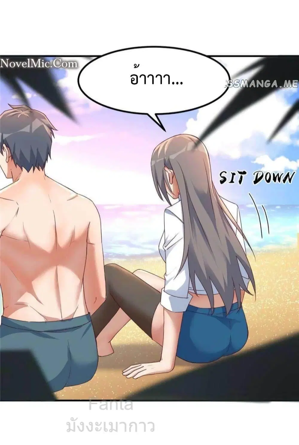 My Twin Girlfriends Loves Me So Much ตอนที่ 248 หน้า 15