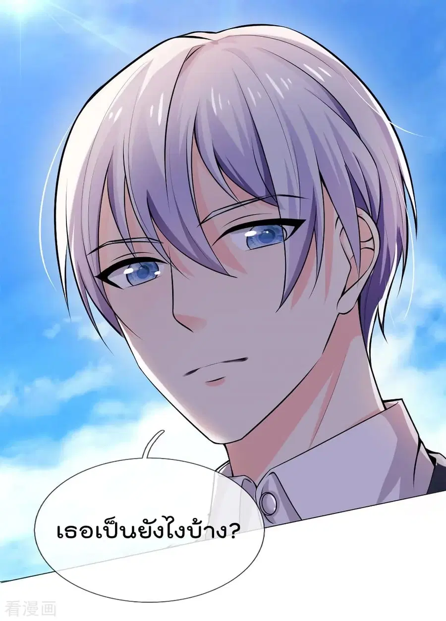 I’m the Great Immortal ตอนที่ 240 หน้า 15