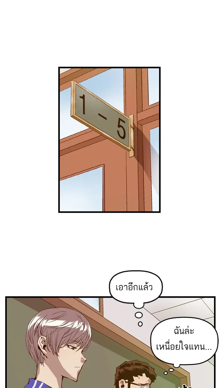 Weak Hero ตอนที่ 19 หน้า 78