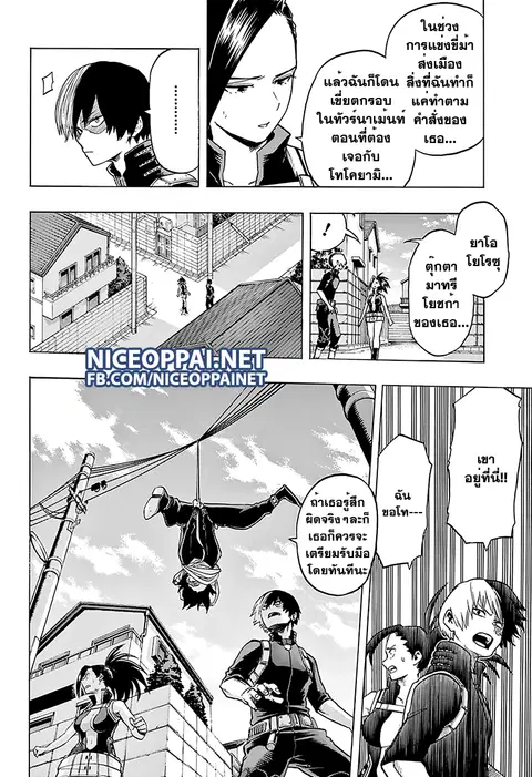 My Hero Academia ตอนที่ 63 หน้า 7