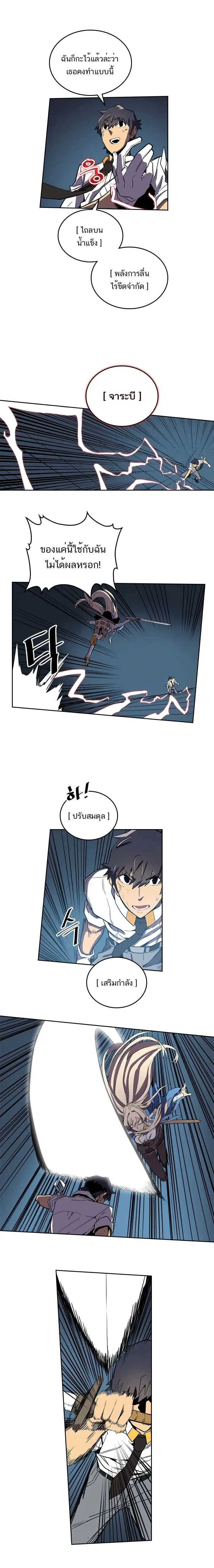 A Returner’s Magic Should Be Special ตอนที่ 35 หน้า 9