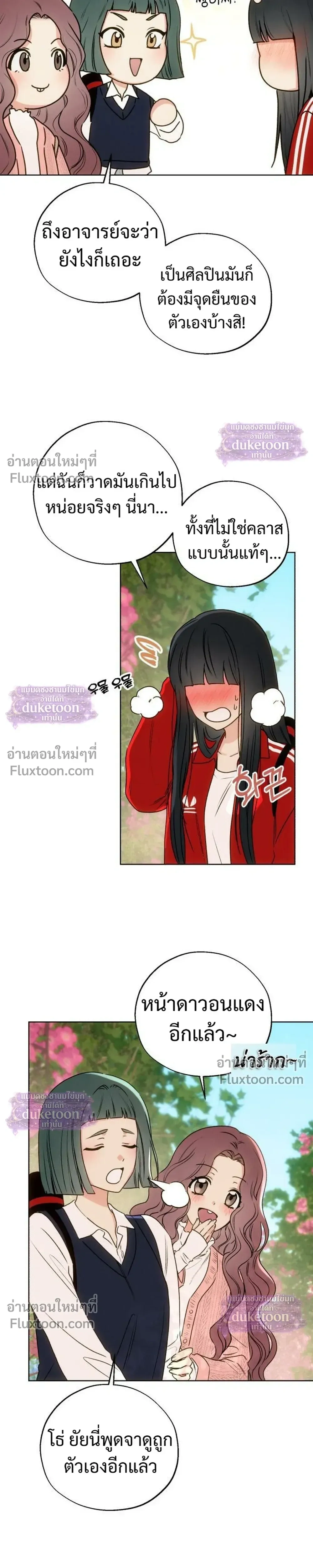 My Ancestor Is Watching – บรรพบุรุษกำลังเฝ้ามอง ตอนที่ 1 หน้า 13