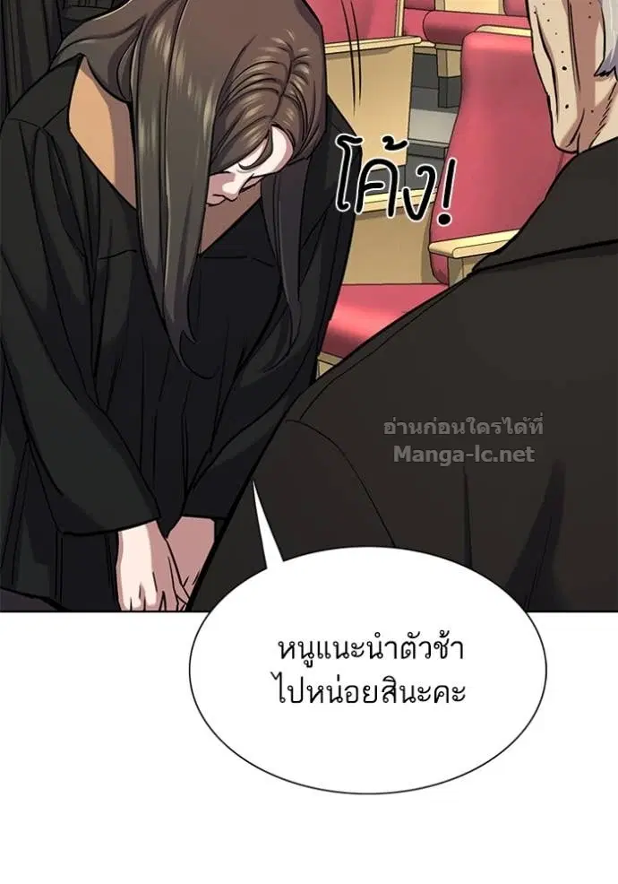 Reborn Rich ตอนที่ 143 หน้า 151
